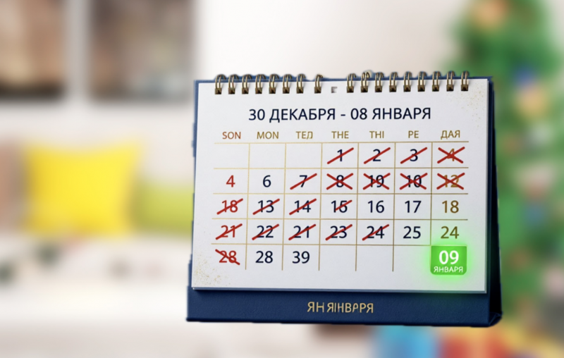 График работы интернет магазина Открытый Мир