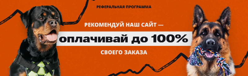 Реферальная программа Каскад